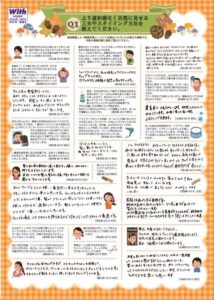 かつらユーザー情報交換 皆様のウィッグライフ 2018年 秋号【1】