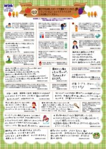 かつらユーザー情報交換 皆様のウィッグライフ 2018年 秋号【2】