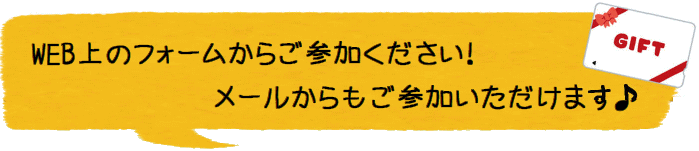 ウィズ桑島企画ご応募