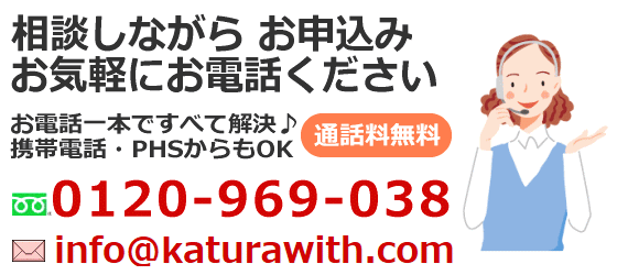 ご来店予約お申込み