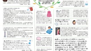 かつらユーザー情報交換 皆様のウィッグライフ 2020年 秋号【1】