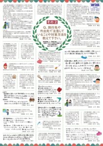 かつらユーザー情報交換 皆様のウィッグライフ 2020年 秋号【2】