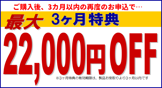 かつらウィズ３ヵ月特典