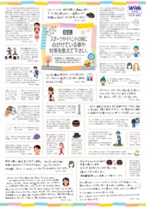 かつらユーザー情報交換 皆様のウィッグライフ 2023年 春号【2】