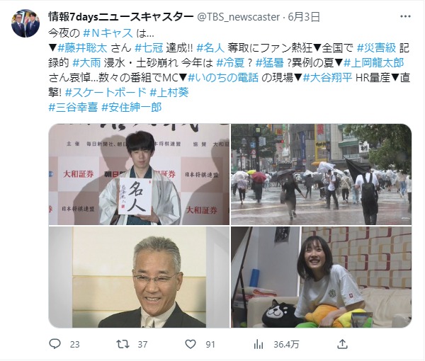 TBSテレビ「情報7daysニュースキャスター」かつら取材4
