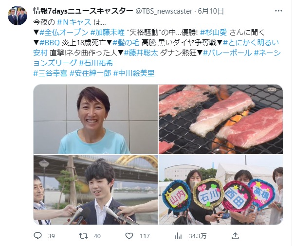TBSテレビ「情報7daysニュースキャスター」かつら取材5