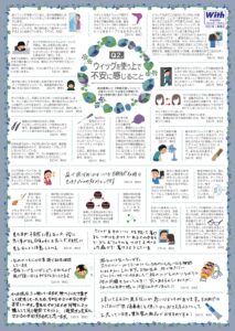 かつらユーザー情報交換 皆様のウィッグライフ 2023年 秋号【2】