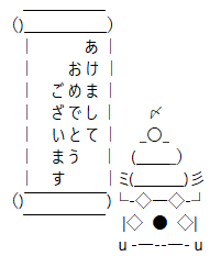 With新年のご挨拶メルマガ