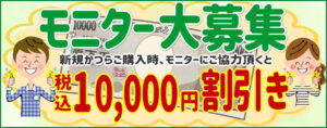 かつらモニター協力で割引き特典