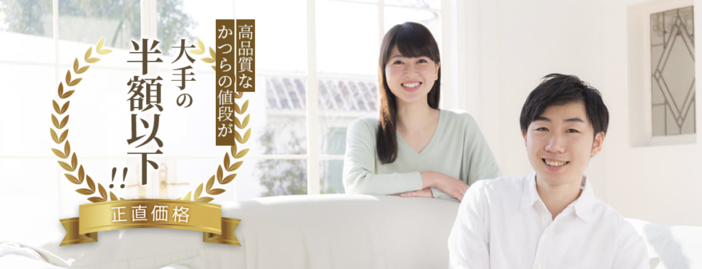 高品質かつら価格_大手の半額以下_正直価格_pc