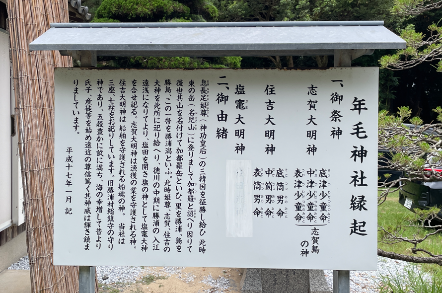 かつら供養2025【年毛神社】お祓い9