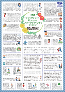 かつらユーザー情報交換 皆様のウィッグライフ 2025年 春号【2】