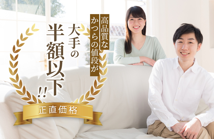 高品質かつら価格_大手の半額以下_正直価格_sp