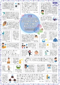 かつらユーザー情報交換 皆様のウィッグライフ 2026年 初夏号【2】
