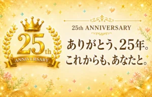 かつらWith25th_sp