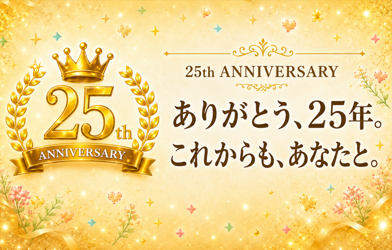 かつらWith25th_sp