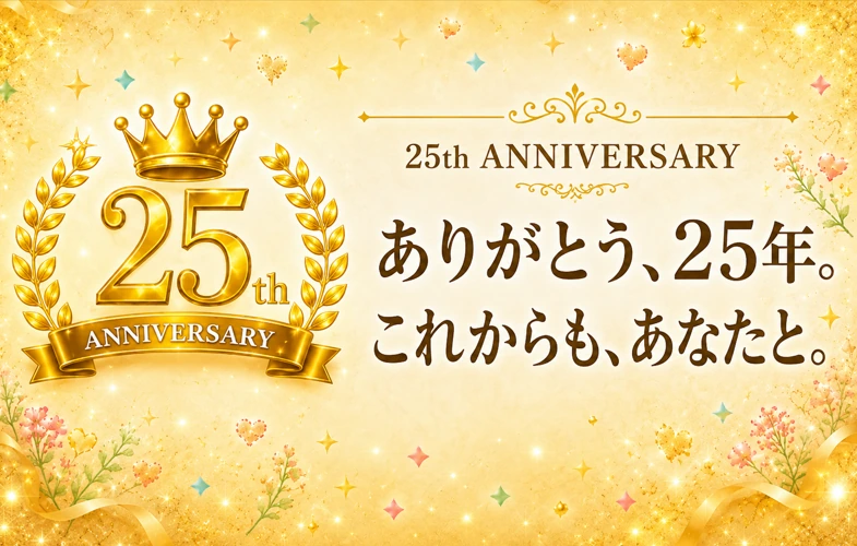 かつらWith25th_sp