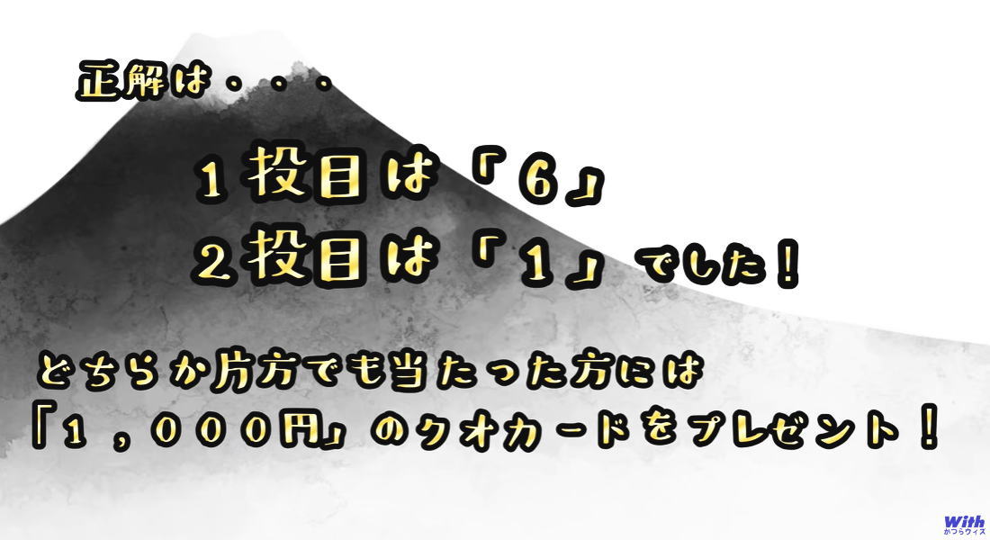 ウィズクリ【サイコロ運試し】結果発表4