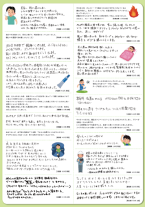 かつらユーザー情報交換 皆様のウィッグライフ 2016年 春号【2】