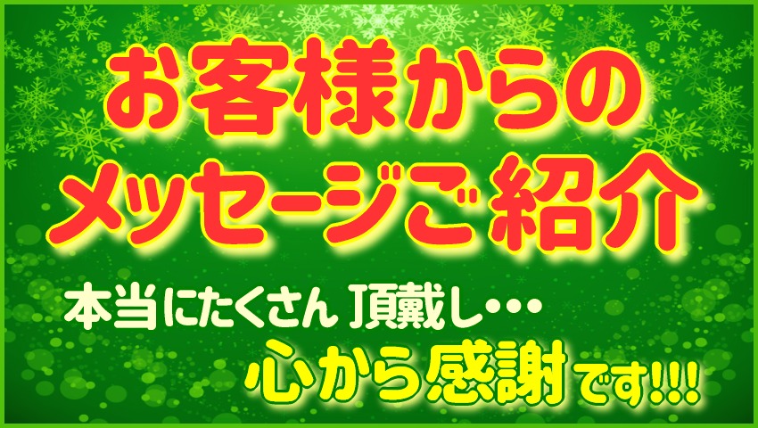 かつらWithユーザー様からのウィッグ感想メッセージ